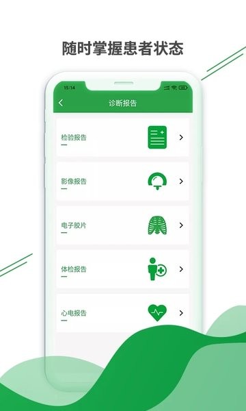 健康云州医护版  v1.7图2