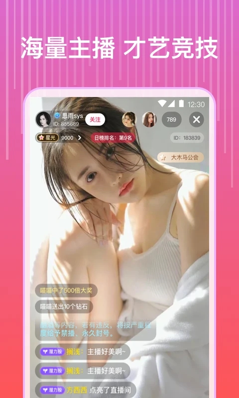 Huluwa社交手机版  v5.9.9图3