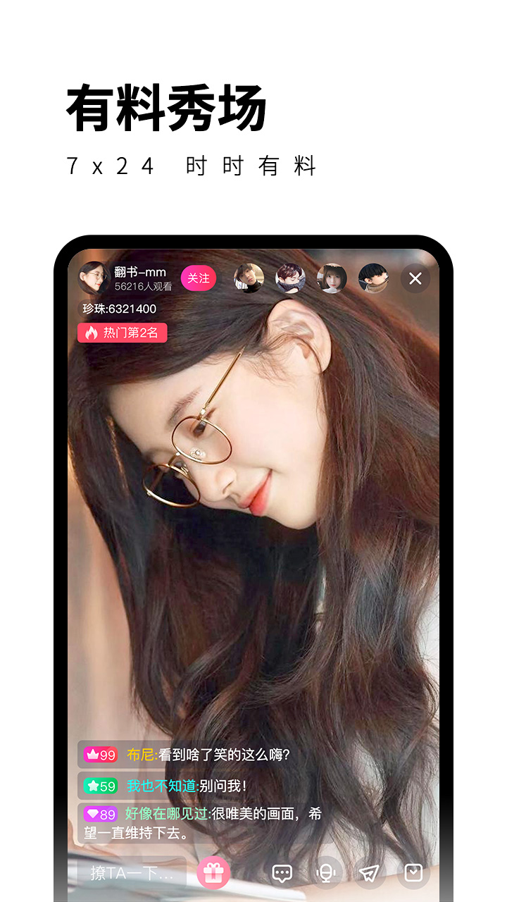 柑橘直播安卓版  v5.9.7图3