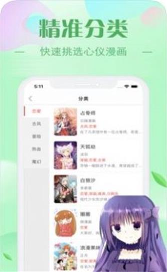 早读里番ACG汉化版2023