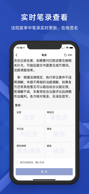 云庭开庭app下载安装