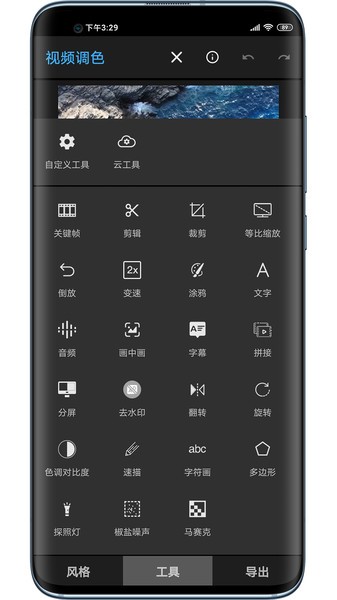 达芬奇调色软件破解版下载安装  vv0.6.4图2