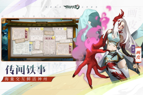 聊斋搜灵录九游版  v4.0.0图2