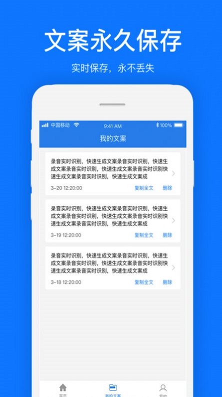 马力文案提取器  v1.0.1图1