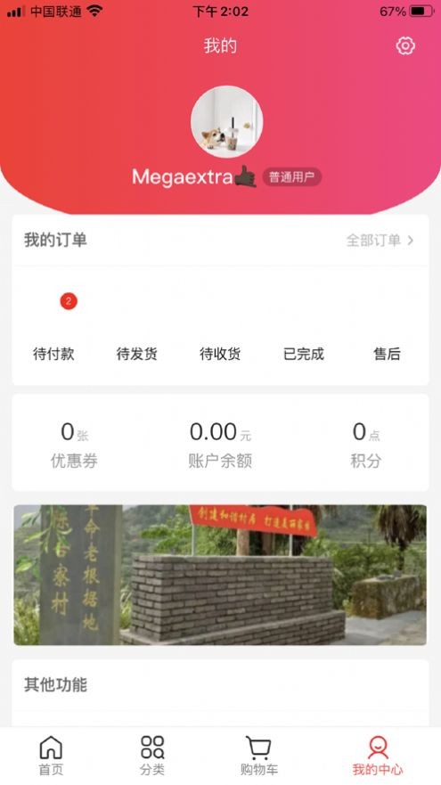 呦香阁  v6.1.00图2