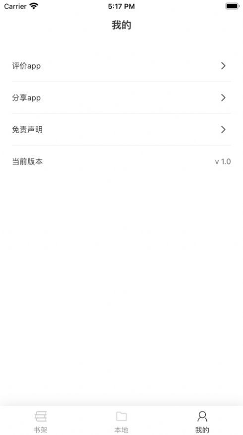 星文阅读app下载  v1.0.5图1