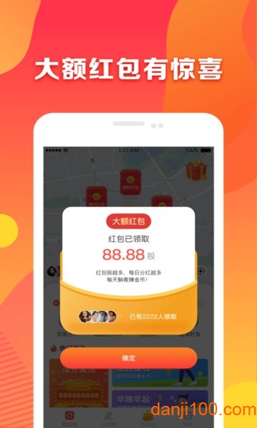 趣红包  v3.4.2图1