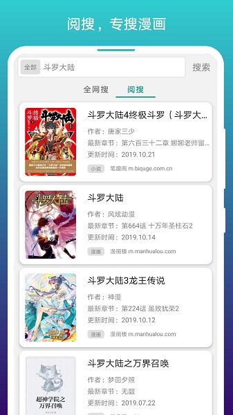 漫画阅站旧版本下载  v1.1.227图1
