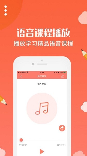 布谷园云课堂  v2.0.9图3
