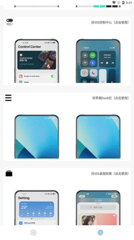 主题库pro下载免费版  v8.0图1