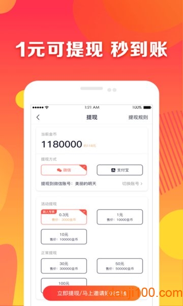 趣红包