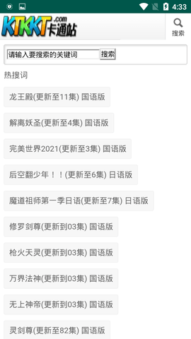 ktkkt卡通站  v2.0图2
