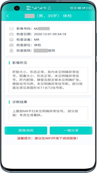 无极云影像  v1.0图1