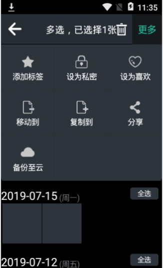 图库相册  v1.0图2