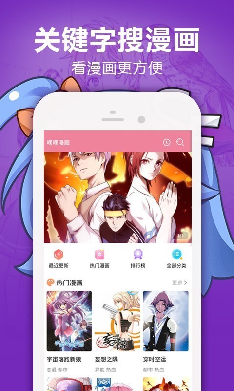 嘿嘿漫画连载  v1.0.4图2