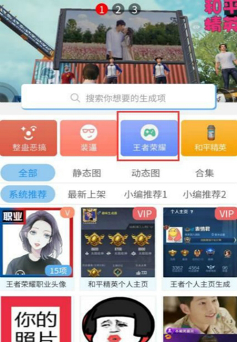 趣味生成器安卓版  v3.0.60图3