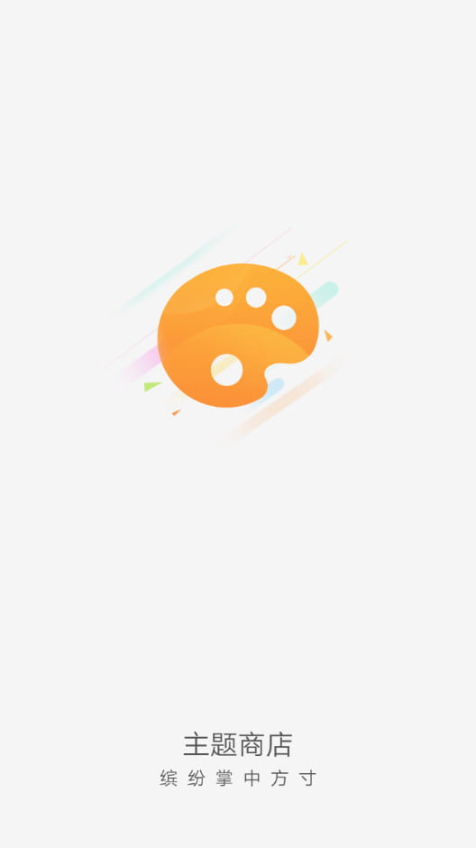 oppo主题商店最新版本下载安装  v1.51图1