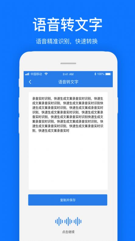 短视频文案提取神器下载