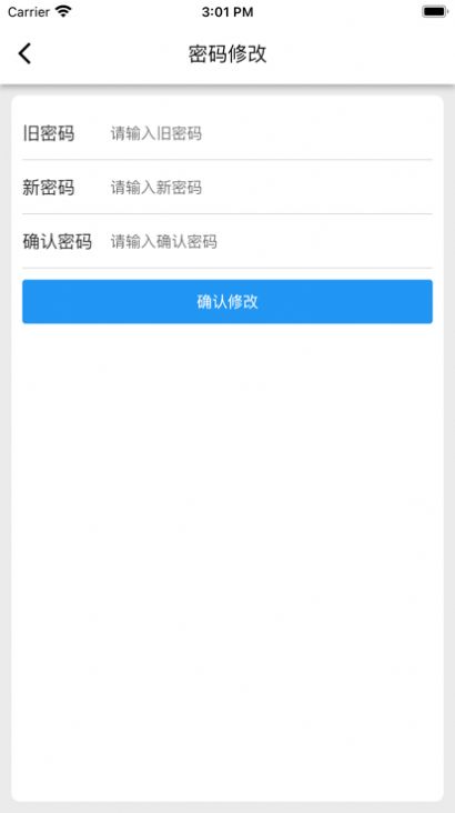 迷离物业平台手机版  v1.0图1