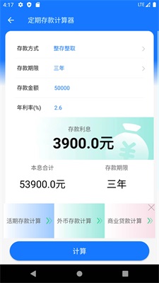 天津养老金计算器2020计算器  v1.0.0图1
