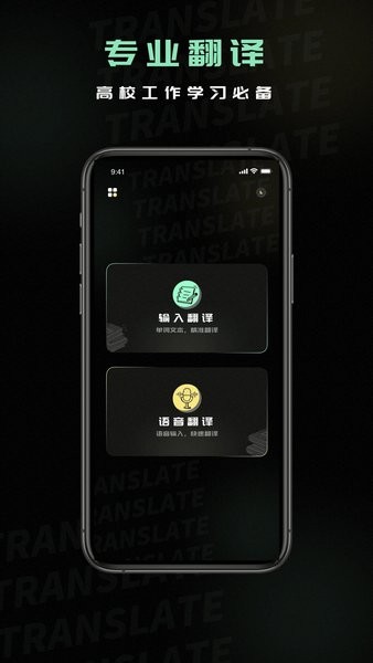 泰语翻译  v1.0.1图3