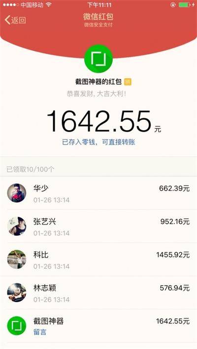 支付宝转账截图生成器2023  v1.0.0图3