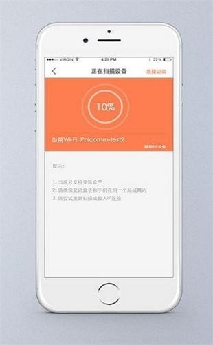 斐讯遥控器app