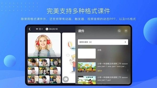 拓课云plus安卓版