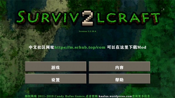 生存战争2.3插件版  v1.4图3