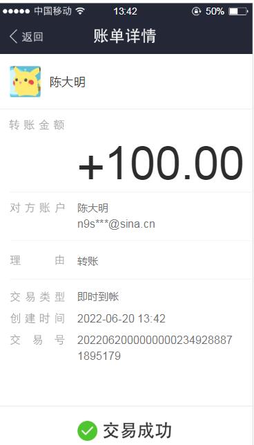 支付宝转账截图生成器2023  v1.0.0图1