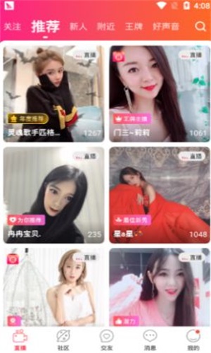 花信  v2.1.0图2