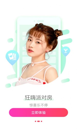 花信  v2.1.0图3