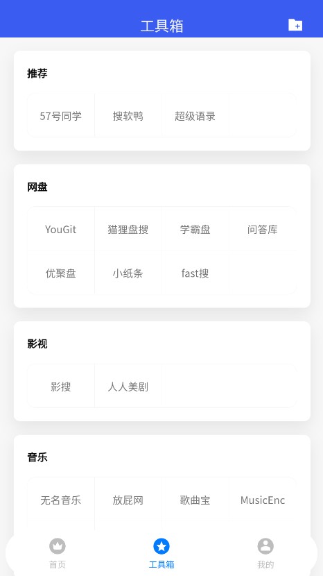 搜盘鸭手机版  v1.0.1图1