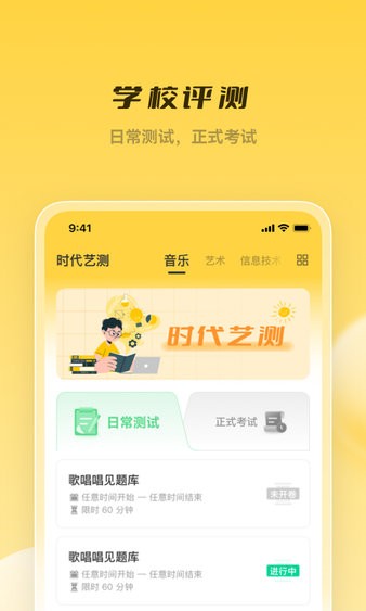 时代艺测  v2.2.0图2