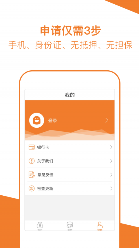 桔子分期