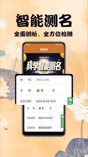 周易起名测名  v2.3.0图1