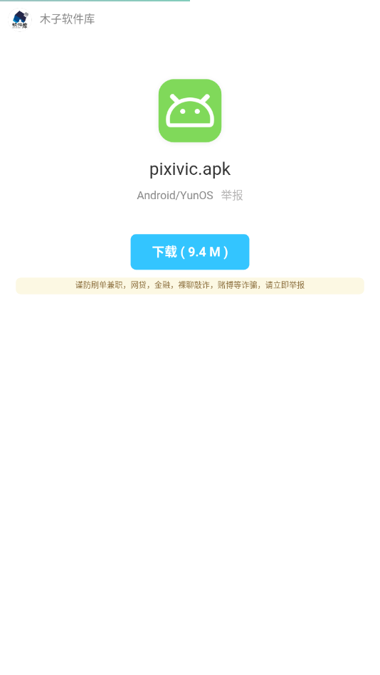 木子软件库2023  v1.0图4