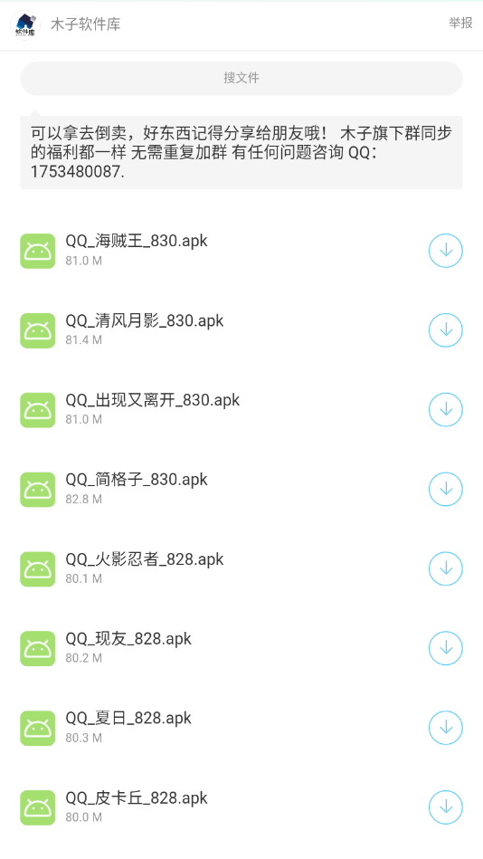 木子软件库2023