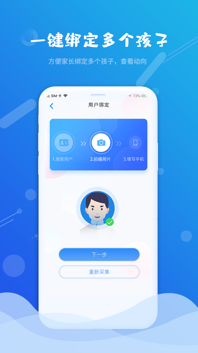 松鼠校园免费版  v1.0.2图1