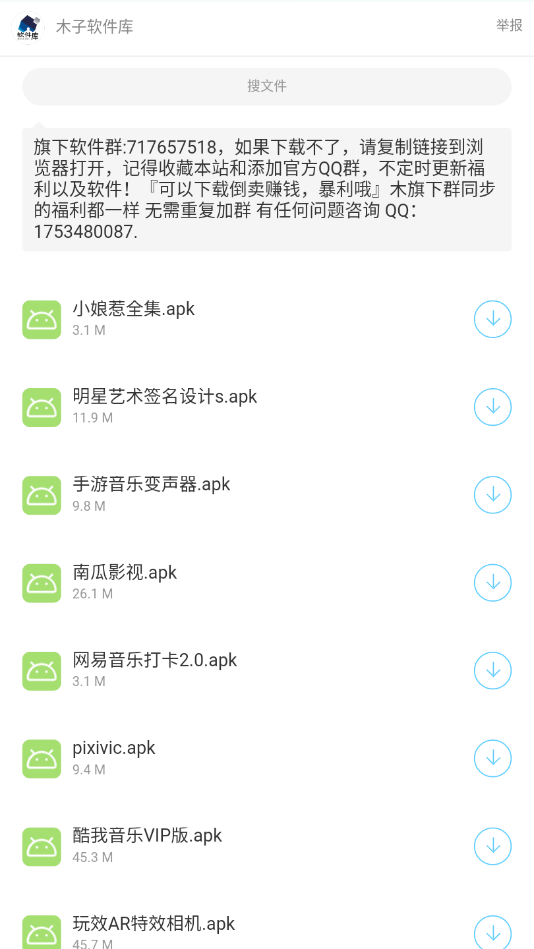 木子软件库2023  v1.0图2