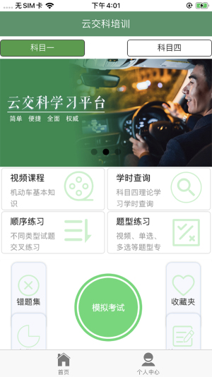 云交科培训安卓版  v1.6.2图1