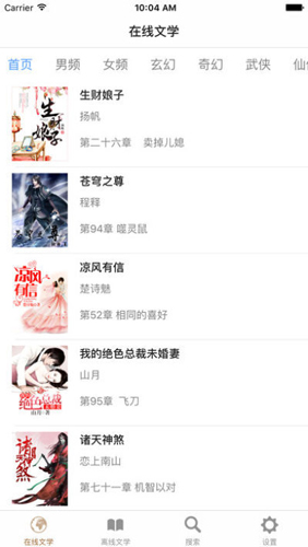凡人修仙传八零电子书下载  v1.0图1