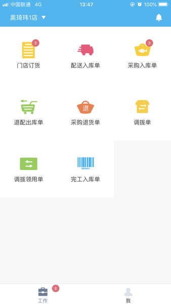 易企app  v2.28.20图3