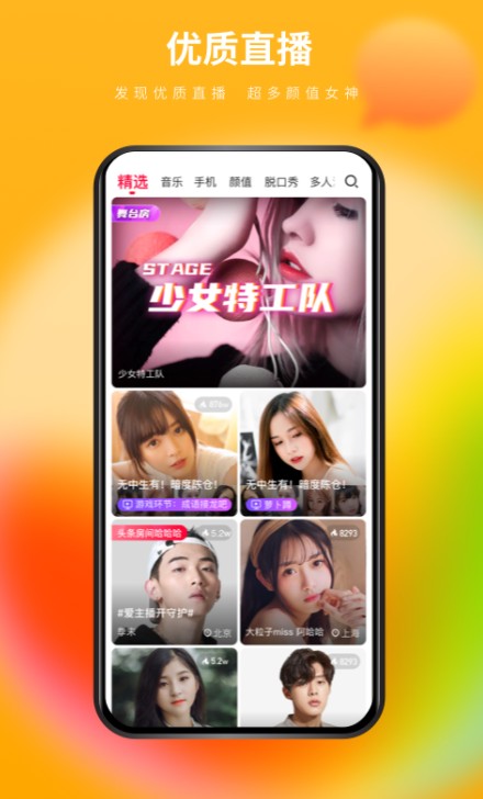 么么交友app  v2.1.8图1