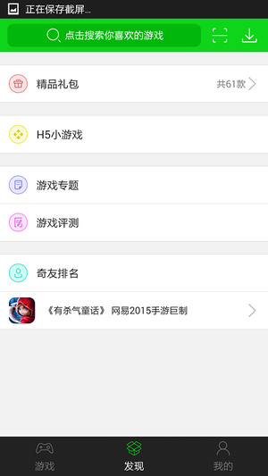 7723游戏盒子app  v3.9.9图4