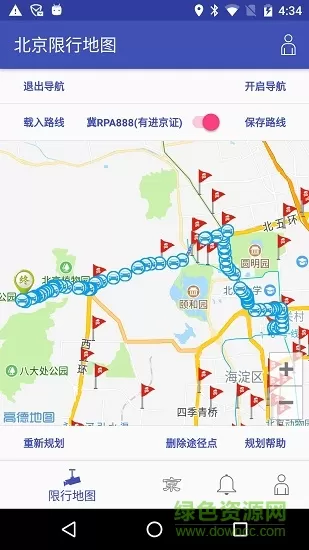北京限行地图最新版  v3.1.0图3