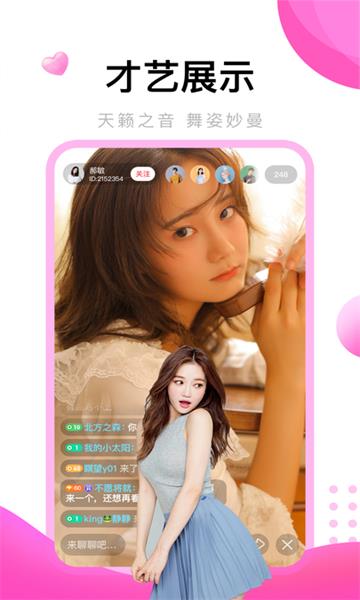 姐姐直播最新版  v3.6.1图1