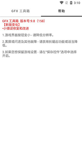 比例修改器2023  v1.40.00图2