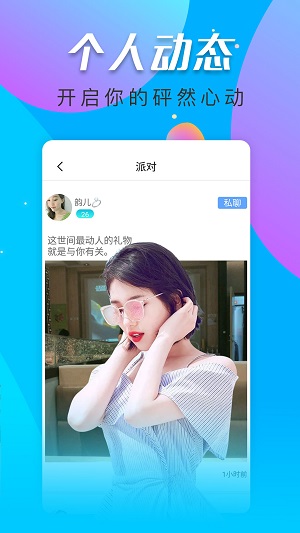 香缘约情最新版  v1.0.1图2