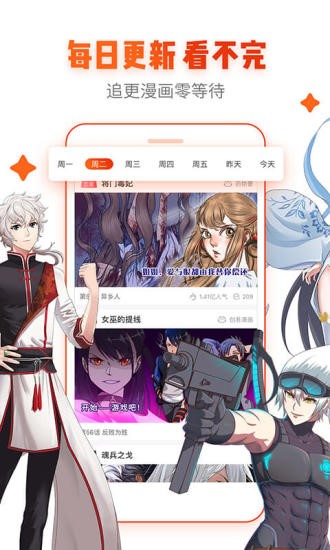 漫画屋安卓版  v1.0图3